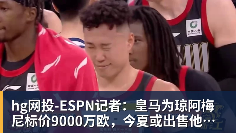 hg网投FIFA规则令英格兰束手无策,图赫尔警告墨西哥存重大隐患 - hg网投-hg网投(中国)