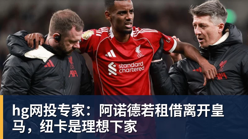 hg网投正式官宣!AC米兰前任主帅上任昔日冠军队,压力不小备受指责 - hg网投-hg网投(中国)