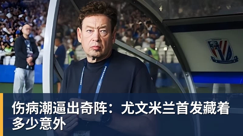 hg网投上赛季场均1.3分!记者:上海男篮与袁堂文完成三年续约 - hg网投-hg网投(中国)