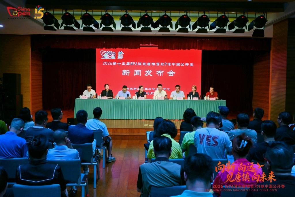 hg网投9球中国公开赛下周浦东唐镇开打，台球领跑体育消费市场