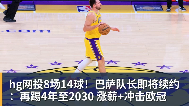 森林狼双枪轰25+8胜雄鹿!三球库明加完美适配,库兹马7中0太辣眼 - hg网投-hg网投(中国)