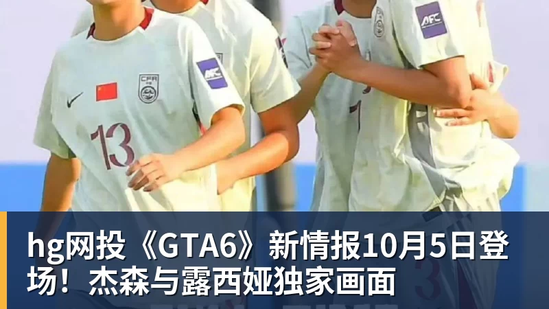 TI2026主赛事20日正式开启,樊振东跨界应援CNDOTA剑心犹在 - hg网投-hg网投(中国)